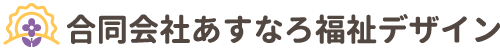 豊富なメニューから選択可能◎加東市を拠点に老人ホーム・介護施設の給食の外注依頼を承っています。